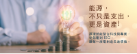 更是資產2.png